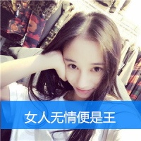唯美女生头像图片带字