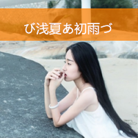 女头小清新带字