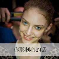 QQ头像美女带字