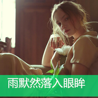 QQ头像美女带字