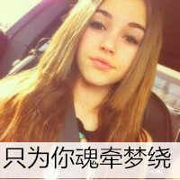 QQ头像美女带字