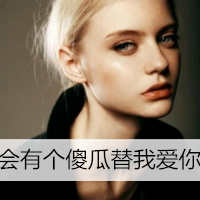 QQ头像美女带字