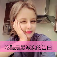 QQ头像美女带字