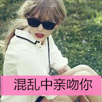 QQ头像美女带字