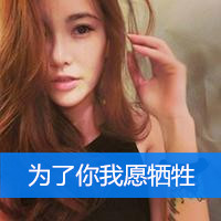 唯美伤感的带字女头