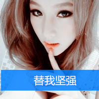 唯美伤感的带字女头