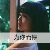 带字头像女生唯美小清新