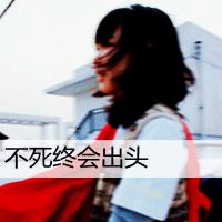 忧伤意境女生带字头像