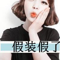 女生霸气头像带字