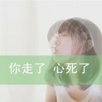 好看的女生带字头像