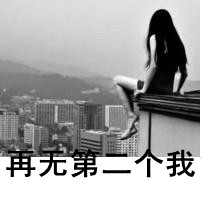 QQ头像女背影伤感带字