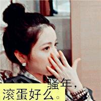 女生捂脸头像带字