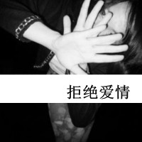 冷酷女生黑白带字头像