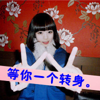 女生qq带字头像