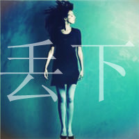 QQ头像女生带字痛苦