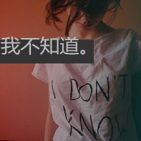 QQ头像女生带字痛苦