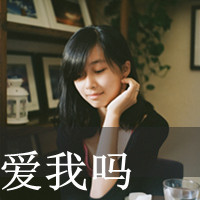 QQ头像女生带字痛苦