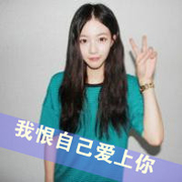 QQ头像女生带字痛苦