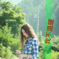 QQ头像女生带字痛苦