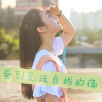 女生带字头像超拽萌系