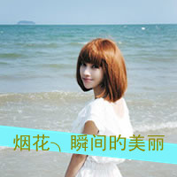 超伤感女生带字头像