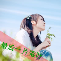 伤感头像带字女生
