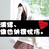 QQ头像带字女生遮脸