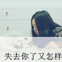 QQ头像伤感带字女生