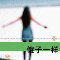 女生堕落头像带字