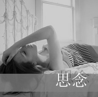 清纯女生带字头像