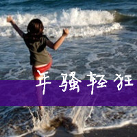 清纯女生带字头像