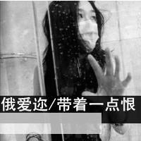 女头伤感黑白带字