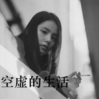 女头伤感黑白带字