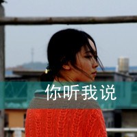 QQ女生心情带字头像