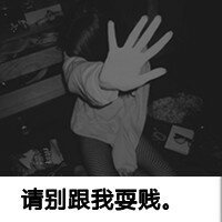 QQ女生心情带字头像