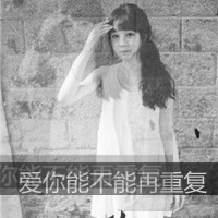 黑白女孩头像带字