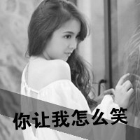 黑白女孩头像带字