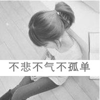 黑白女生背影头像带字