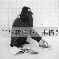 很伤感的女头带字