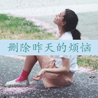 非主流女生唯美带字头像