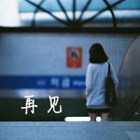 伤感女头像背影带字