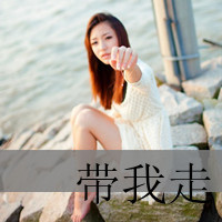 女头带字