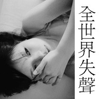 黑白伤感带字女头