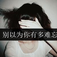 伤心带字头像女