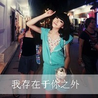 可爱女生QQ头像带字