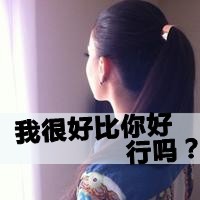 伤感文字控女头