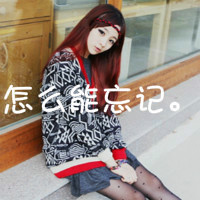 QQ头像带字伤感女生