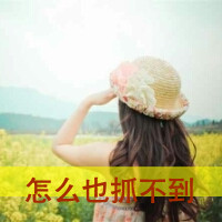 女生意境带字头像