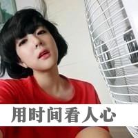 女头唯美可爱带字