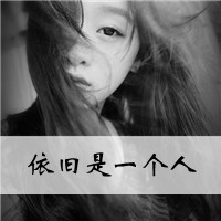 黑白女生带字头像伤感